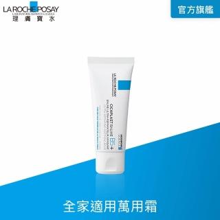 【理膚寶水】超品暖身天天$6元搶! B5+全面修復霜 40ml