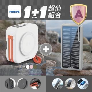 【Philips 飛利浦】1+1行動充電組 太陽能行動電源+十合一自帶線行動電源(DLP7728N+DLP4347C)
