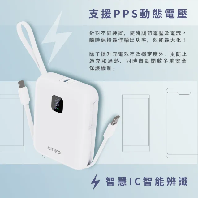 【KINYO】WH標示  9800mAh 22.5W快充 可拆自帶線口袋行動電源(NKPB-4341W TypeC/蘋果)