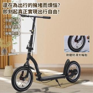 【伊德萊斯】升級大輪款 鋁合金可折疊代步滑板車 雙避震滑板車(代步車 交換禮物)