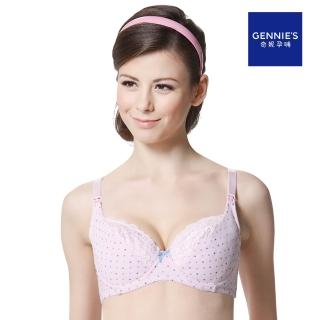 【Gennies 奇妮】哺乳內衣 點點彩棉軟鋼圈內衣 nini系列(粉)