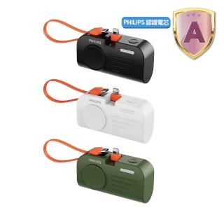 【Philips 飛利浦】DLP2552V-4900mAh FunCube MINI 2 手錶磁吸直插多合一行動電源(Lightning/Wh標示)