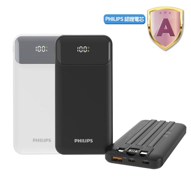 【Philips 飛利浦】DLP1912 10000mAh PD18W 2孔輸出 行動電源_37Wh_具Wh標示(自帶3線/Lighting/Type-C)