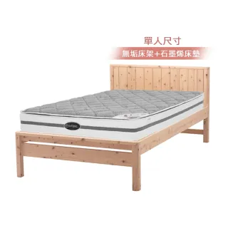 【Artso 亞梭】日本無垢檜木單人床架+美國ES伊麗絲石墨烯單人護背床墊(檜木/床架/實木床架)