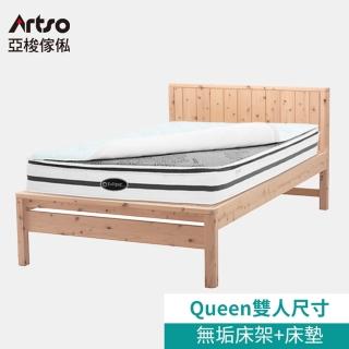 【Artso 亞梭】日本無垢檜木QUEEN雙人加大床架+美國ES伊麗絲QUEEN冷暖雙功能床墊(檜木/床架/實木床架)