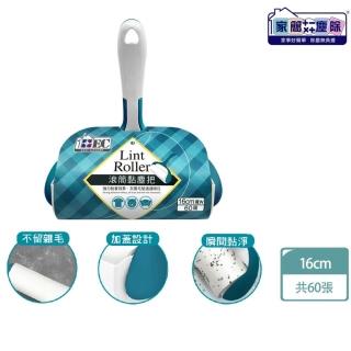 【家簡塵除】隨手黏家用寵物滾筒黏塵紙(16cm*60張)