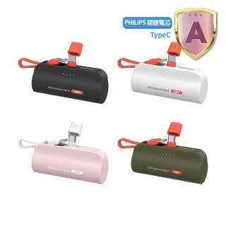 【Philips 飛利浦】DLP2550C 4色可選-4900mAh 10W TypeC直插自帶線口袋行動電源(17.88Wh 具Wh標示)