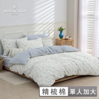【HOYACASA 禾雅寢具】100%精梳棉兩用被床包組-悠然夢影(單人-天絲入棉30%)