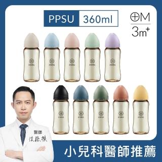 【Simba 小獅王辛巴官方直營】蘊蜜鉑金PPSU寬口防脹氣奶瓶270ml(全齡適用)