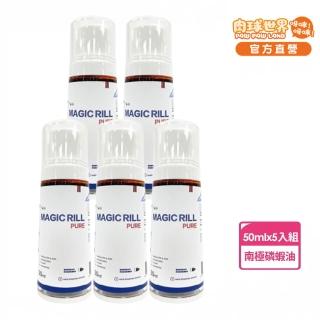 【PAW PAW LAND 肉球世界】神奇的南極磷蝦油 50ml 5入組(貓狗保健/皮毛保健/OMEGA 3/蝦紅素/DHA)