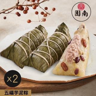 【南園】五福芋泥粽禮盒4入/2袋(180g*4顆/袋/2袋/端午節甜粽/賞星鮮嚴選)
