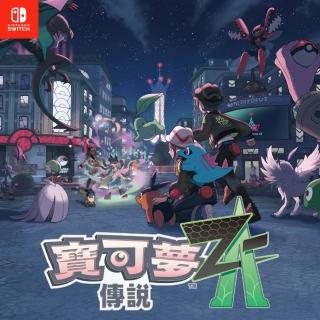 【Nintendo 任天堂】預購10/16上市★NS Switch 寶可夢傳說 Z-A(臺灣公司貨-中文版)
