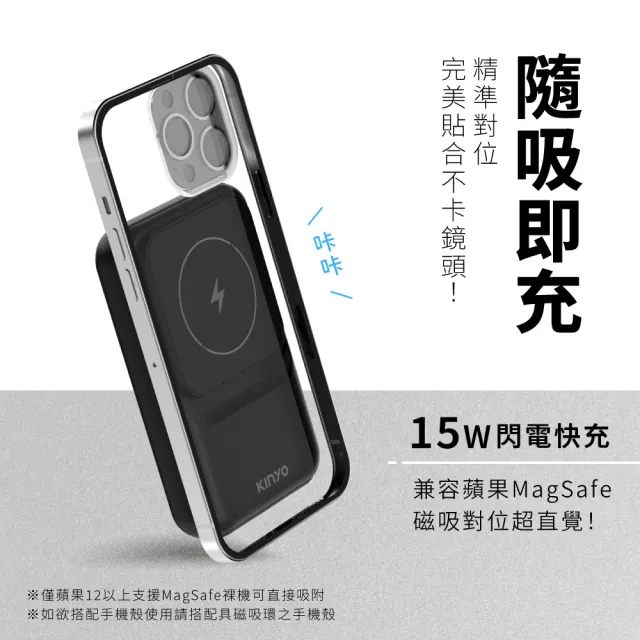 【KINYO】WH標示 10000mAh 20W快充 自帶線磁吸行動電源(KPB-2532B Type-C/蘋果/無線充)