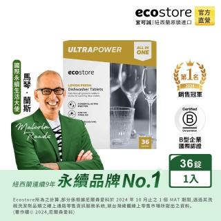 【ecostore 宜可誠】洗碗機專用速酵強淨洗碗錠/洗碗塊-清新檸檬36錠(全機型適用/機體清潔/洗碗凝珠)