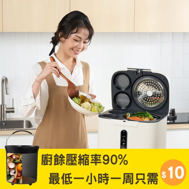 【輝葉良品】3.8L家用智能i-BITE愛咬咬廚餘機HYG-BG01(不挑食/高效研磨/除臭/殺菌)