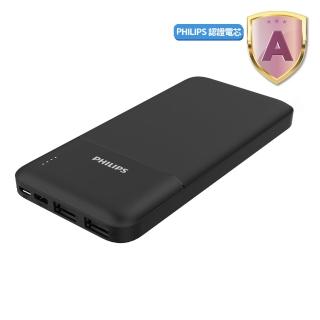 【Philips 飛利浦】DLP1811 10000mAh 10W雙USB 2孔輸出 行動電源 37Wh 具Wh標示(輕薄輕巧)