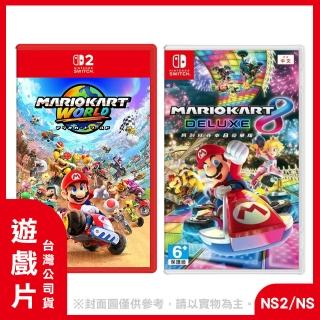 【Nintendo 任天堂】預購7/10上市★NS2 瑪利歐賽車世界 中文版+NS 瑪利歐賽車8 豪華版 中文版(臺灣公司貨)