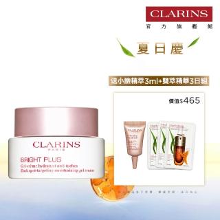 【CLARINS 克蘭詩】氧氣亮白淡斑水凝霜50ml(日霜/晚霜/凍膜/急救面膜)