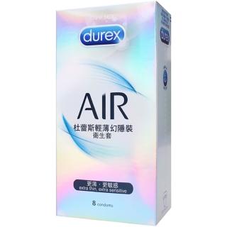 【Durex 杜蕾斯】AIR輕薄幻隱裝保險套衛生套8片(情趣用品.保險套.衛生套)