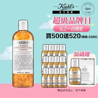 【契爾氏】官方直營 金盞花植物精華化妝水500ml限量組(Kiehl’s/大瓶裝/保濕/舒緩)