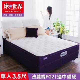 【床的世界】適中偏硬/涼感天絲/兩側升級護框/SGS檢驗/立體車花工法(單人加大 3.5 X 6.2 尺)