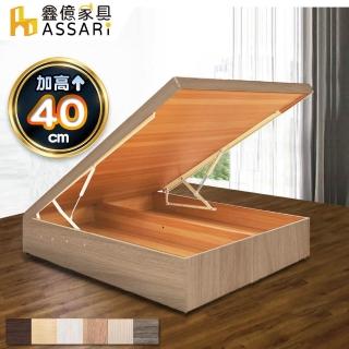 【ASSARI】加高加厚收納後掀床架(單人3尺)