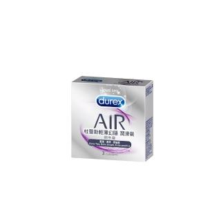 【Durex 杜蕾斯】AIR輕薄幻隱潤滑裝保險套衛生套3片(情趣用品.保險套.衛生套)
