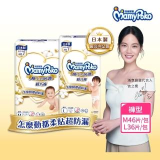 【滿意寶寶】極上呵護輕巧褲M-L(紙尿褲/尿布/日本白金)