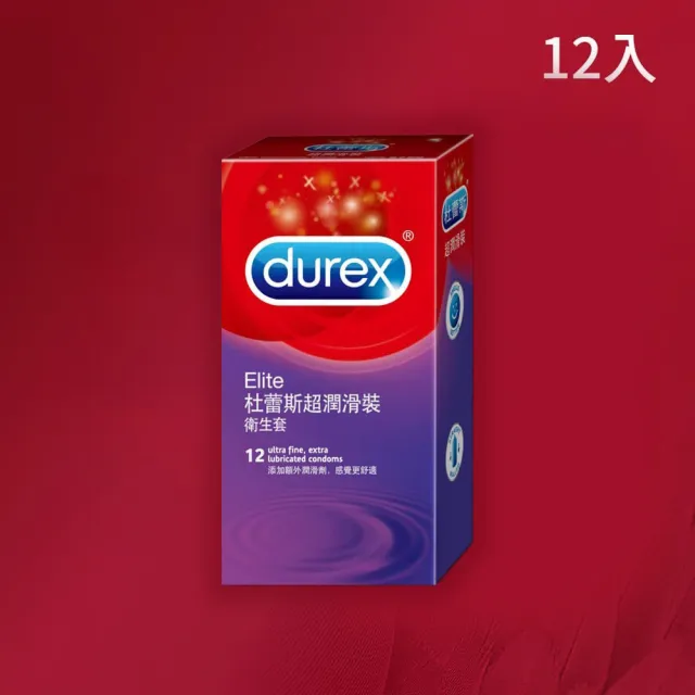 【Durex 杜蕾斯】超潤滑裝保險套12入/盒