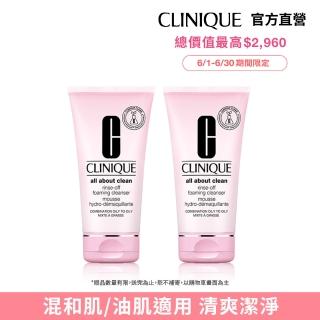 【CLINIQUE 倩碧】卸妝慕斯雙入組(溫和型卸妝慕斯150mlx2)