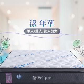 【Artso 亞梭】漾年華 雙人-美國ES伊麗絲 x BIA健康舒適床墊(獨立筒/涼感布/記憶膠)