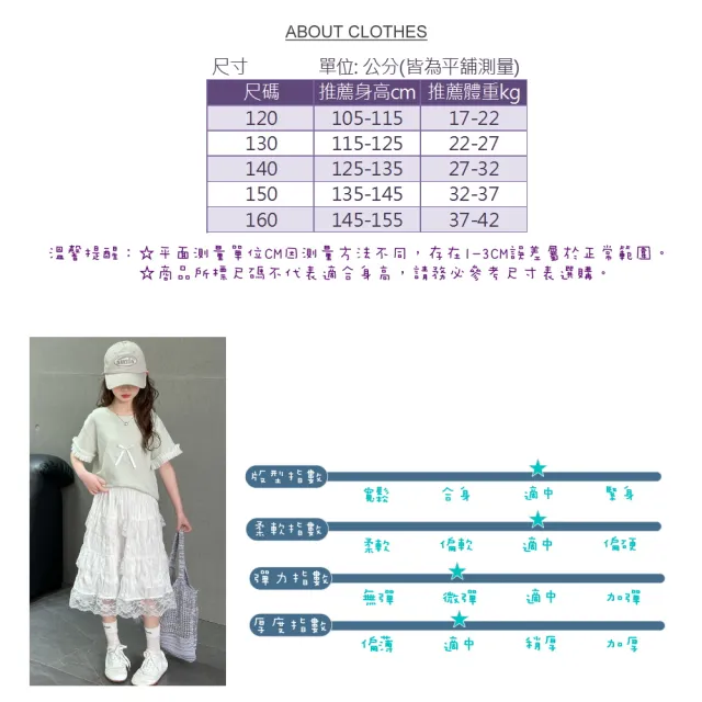 【UniKids】中大童裝短袖T恤 愛心蝴蝶結花邊袖上衣 女大童裝 VPMXBB(粉T 綠T)