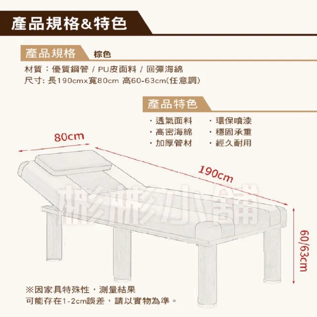【彬彬小舖】豪華旗艦按摩床_贈頭枕(多檔可調+加厚板材+耐磨皮革 安全穩固 推拿床/美容床/護膚床/美睫床)