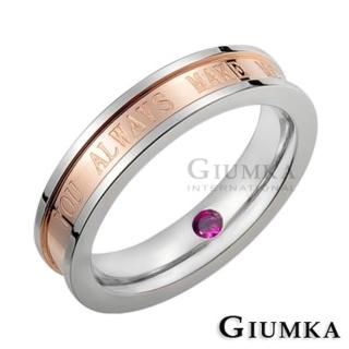 【GIUMKA】戒指．尾戒．幸福果實．紅剛玉(情人節禮物)