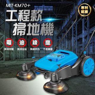 【智殿】無動力清掃車 除塵機 手推式掃地機 吸塵器 掃地車 粉塵清掃(掃街車 道路掃地機 165-KM70+)