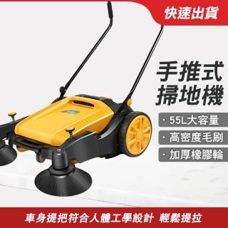 【智殿】手推式掃地機 掃地車 無動力清掃車 道路掃地機 除塵機 吸塵器 粉塵清掃車(掃街車 165-KM70)