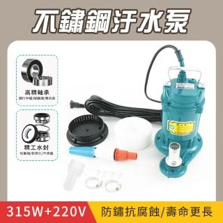 【智殿】汙水泵 沉水泵 抽水馬達 潛水泵 抽水泵 農用灌溉 抽水泵 取水泵(抽水機 汙水泵浦 165-SP315W10)