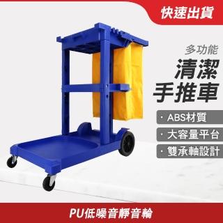 【智殿】清潔工作推車 清潔工作車 清潔手推車 客房工具車 清潔車 房務車 布草車(打掃服務車 165-MCC8170)