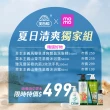 即期品【美吾髮】夏日美妝袋獨家組(效期2026/6)