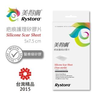 【美得膚Rystora】疤痕護理矽膠片-未滅菌(5x7.5cm單片裝)