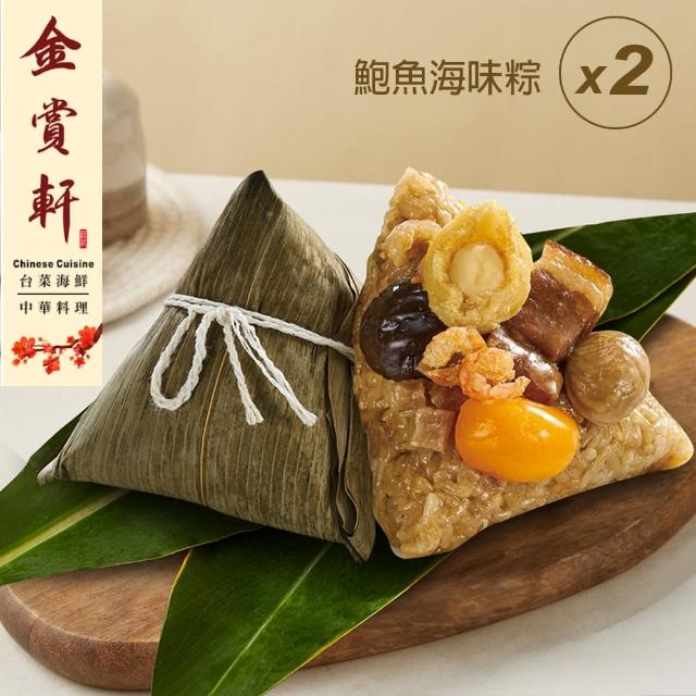 【金賞軒】鮑魚海味粽禮盒3入/2袋(150g*3顆/袋/2袋/端午節肉粽．賞星鮮嚴選)