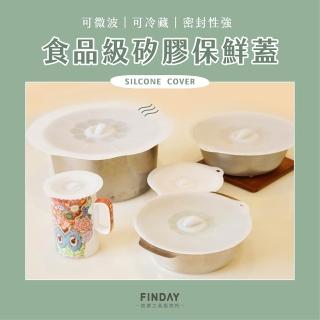 【即室好物】食品級矽膠保鮮蓋5件組(矽膠鍋蓋 保鮮蓋 微波蓋 矽膠蓋)