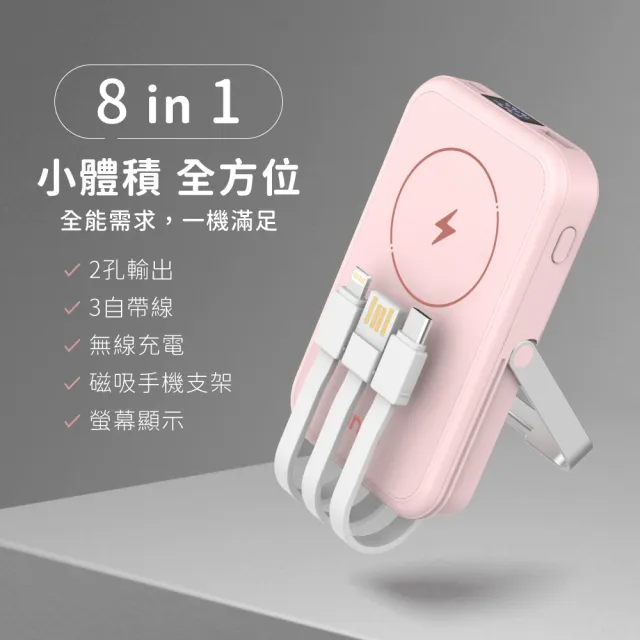 【KINYO】WH標示 5000mAh 20W快充 小全能自帶線磁吸行動電源(KPB-2513 Type-C/蘋果/無線充/支架)