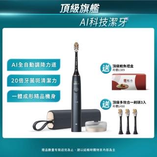 【Philips 飛利浦】Sonicare頂級尊榮AI智慧音波電動牙刷- HX9996/12 靜夜藍(鮑魚禮盒組)