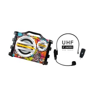 【ifive】手提教學擴音機if-SK055+UHF無線樂器麥克風 if-UM360(20W 擴音器 麥克風 運動 教學 舞臺表演)