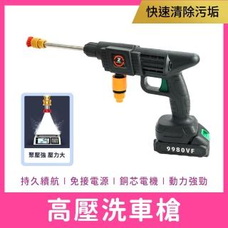 【智殿】高壓洗車槍 電動噴霧器 噴水霧神器 高壓農用噴槍 洗車機 強力噴水槍(高壓清洗機 165-WLWG3S)