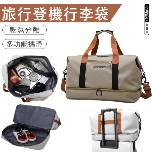 拉桿包