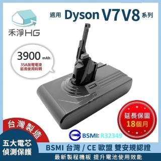 【禾淨家用HG】Dyson戴森 適用V7.V8 DC8240 3900mAh 副廠吸塵器配件 鋰電池(臺灣製造 保固18個月)