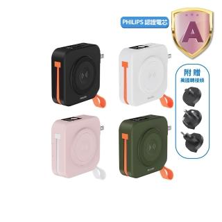 【Philips 飛利浦】DLP4348C 10000mAh FunCube 2.0多合一螢幕顯示行動電源(磁吸/無線/37Wh 具Wh標示)