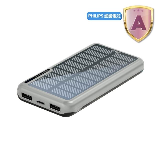 【Philips 飛利浦】DLP7728N 10000mAh  2孔輸出 太陽能行動電源(有太陽就有電/多孔輸入_37Wh_具Wh標示)